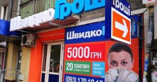 В Киеве мужчина ограбил офис "Швидко гроші"
