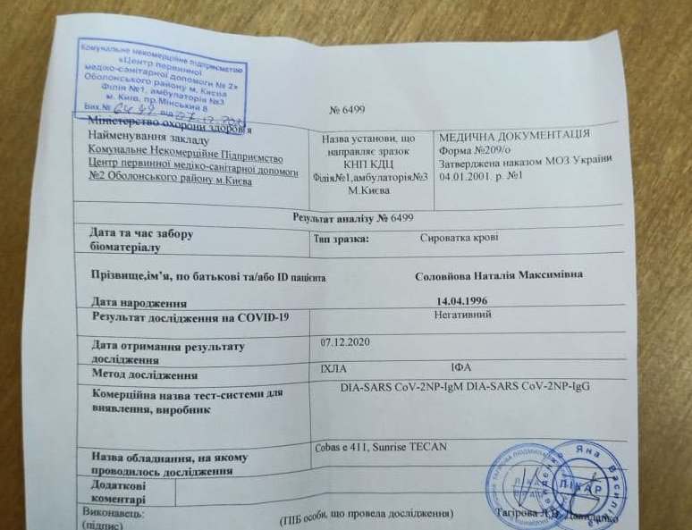 В Киеве мошенники продавали справки об отсутствии коронавируса