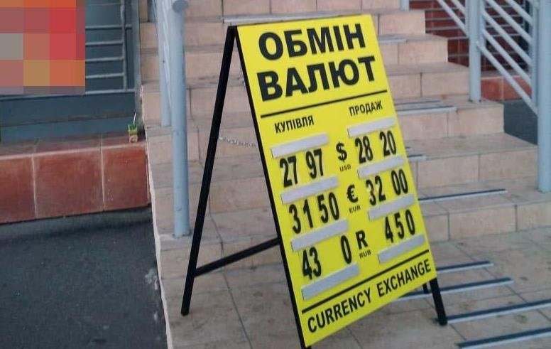 В Киеве новый вид мошенничества с обменом валют