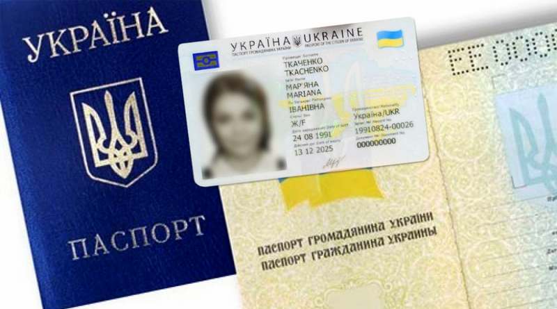 Украинцам придется поменять паспорта на ID-карту