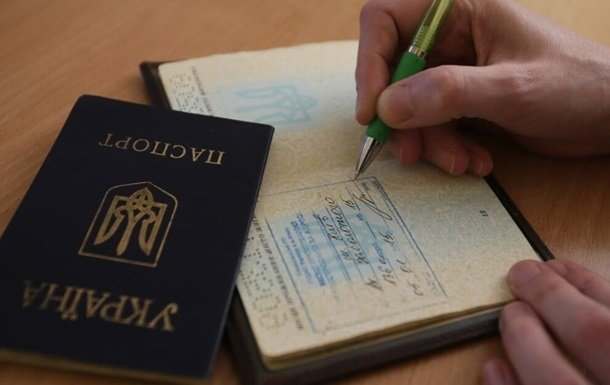 Верховная Рада отменила прописку в украинских паспортах