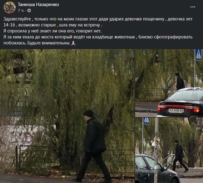 В Киеве мужчина нападает на женщин средь бела дня (ФОТО)