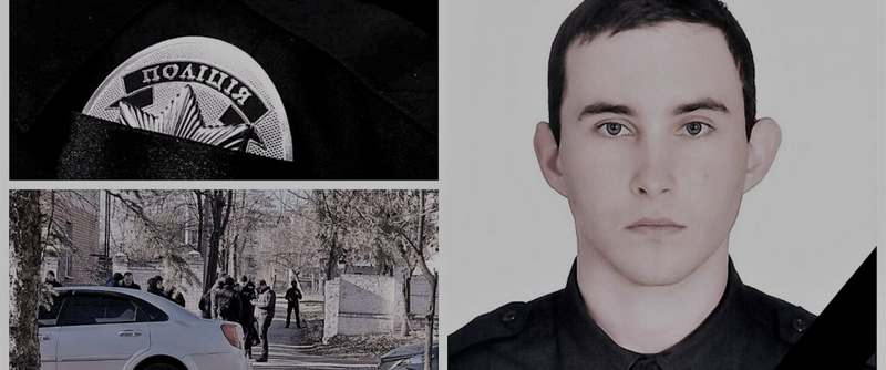 На Луганщине патрульный убил 24-летнего коллегу (ВИДЕО)