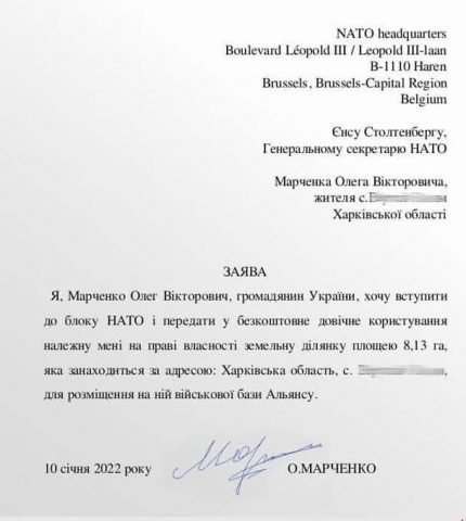 Житель Харьковщины предлагает отдать свой участок под базу НАТО (ФОТО)