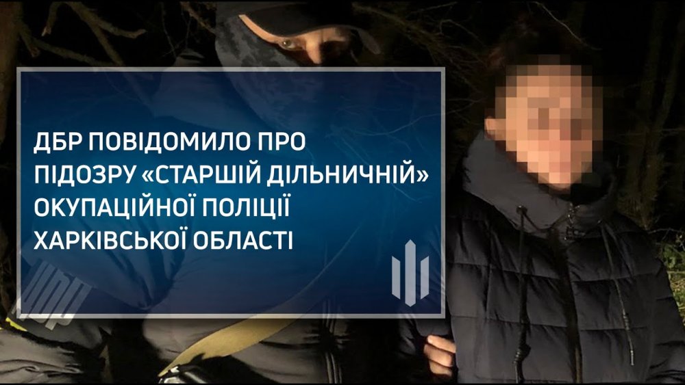На Харківщині повідомлено про підозру зрадниці, яка подалася у поліцайки (ВІДЕО)