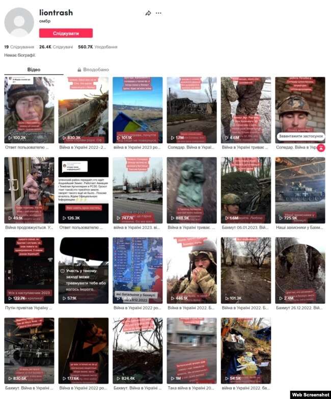 Росіяни створюють фейкові акаунти бійців ЗСУ в TikTok та Telegram