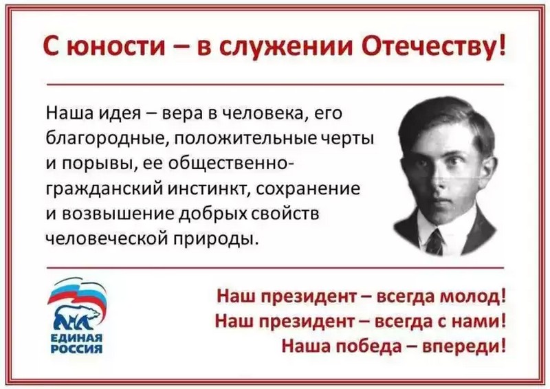 У росії школи привітали путіна з днем народження портретами Степана Бандери (ФОТО)