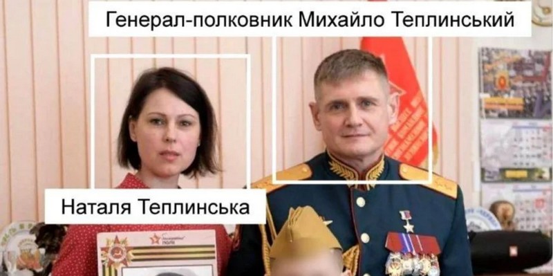 Над позиціями окупантів розкидали листівки із фото голої дружини генерала РФ Теплинського