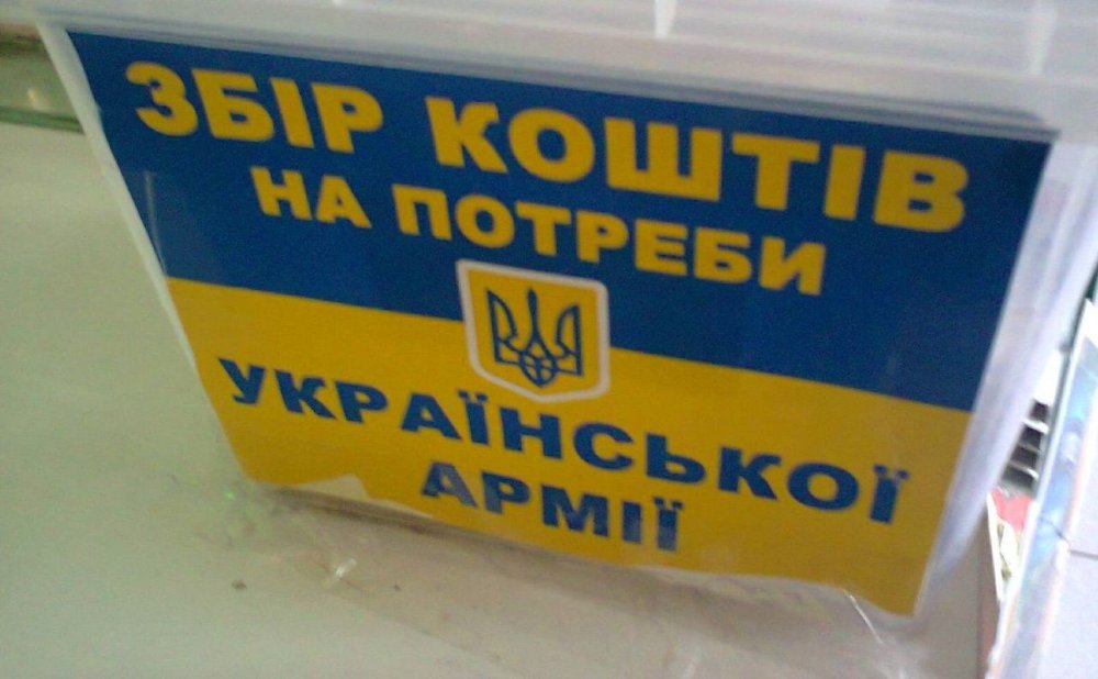 На Київщині жінка поцупила скриньку з грошима для ЗСУ (ФОТО)