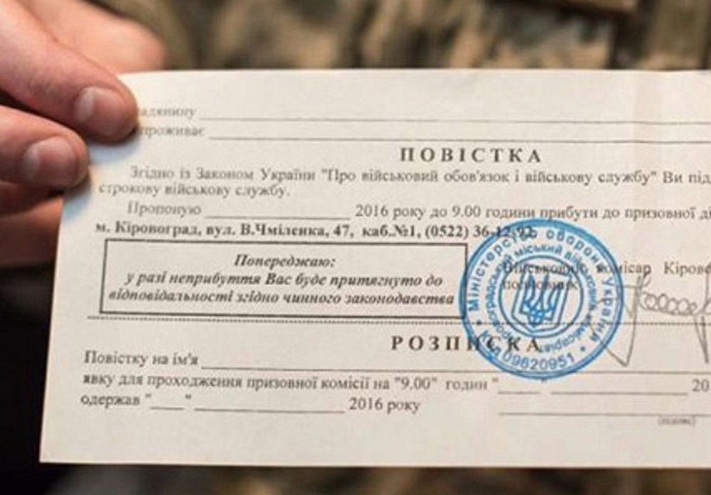 Мешканець Львівщини отримав тюремний термін за проігноровану повістку в ТЦК