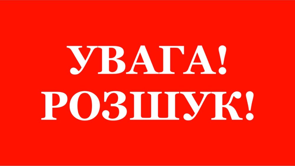Виїхала з дому на велосипеді та зникла: на Київщині розшукують дівчину-підлітка (ФОТО)