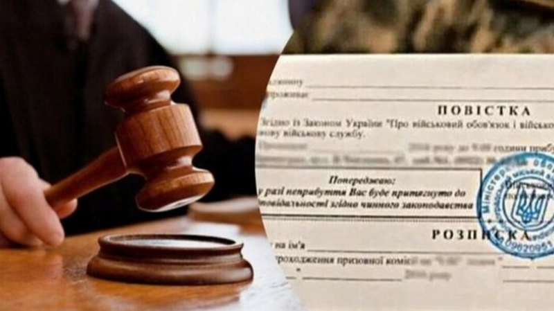 На Львівщині чоловік отримав повістку, але «не дійшов до ТЦК»: як його покарали
