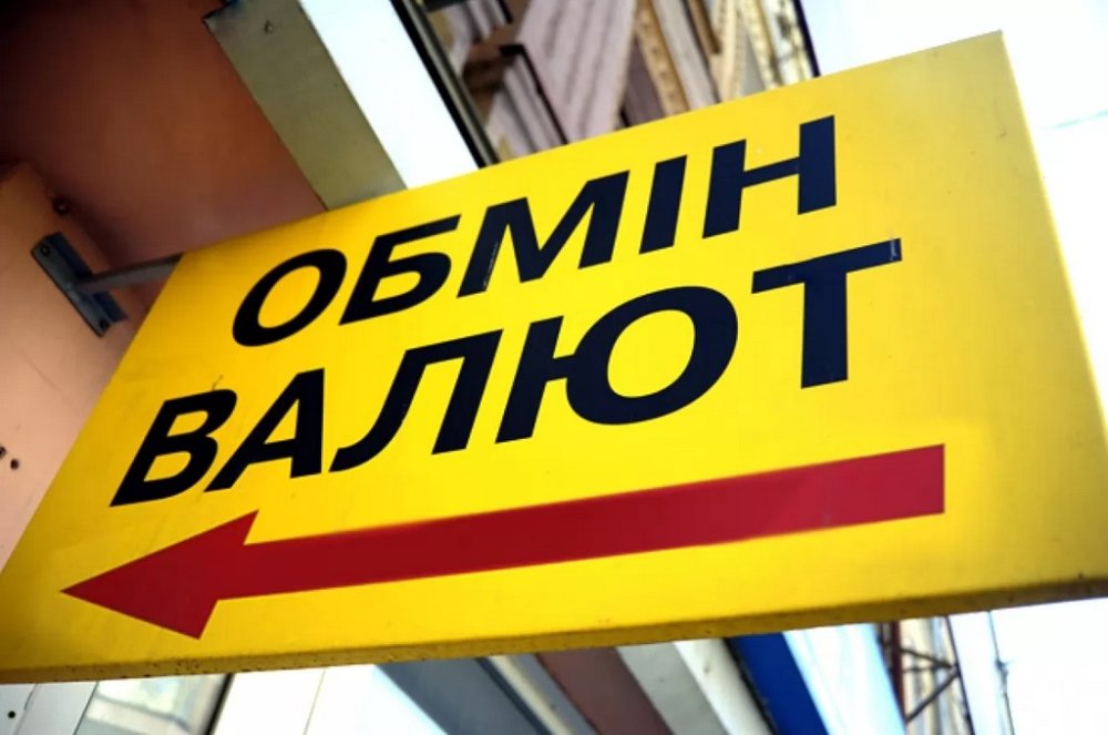 У Дніпрі шахраї ошукали пункт обміну валюти