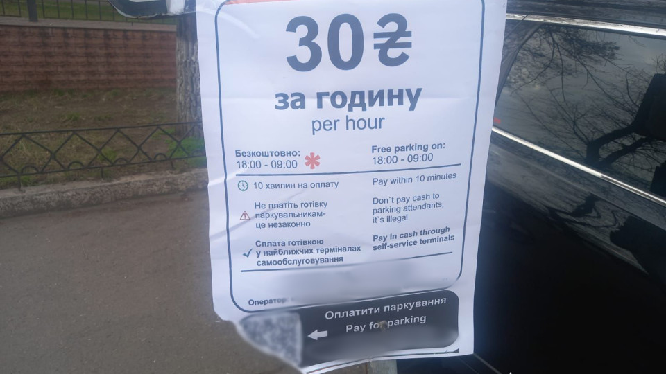 В Одесі 23-річна дівчина створила сайт для оплати паркування та ошукала водіїв на понад 20 тисяч гривень