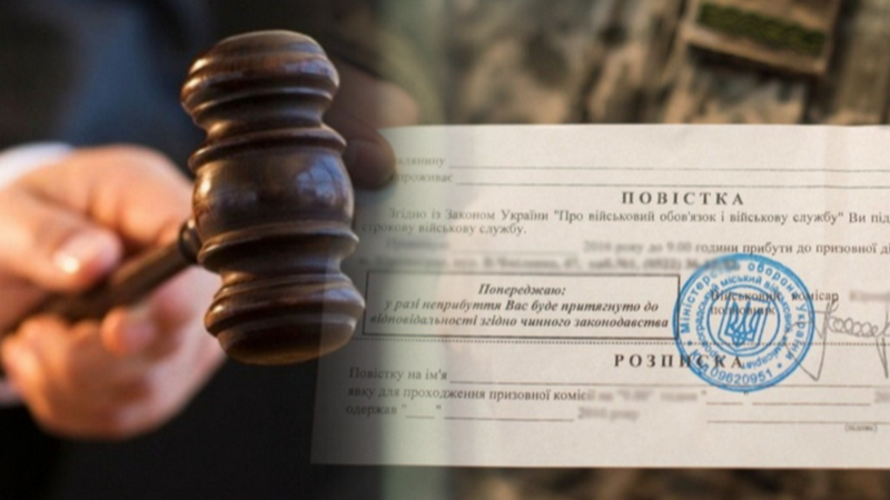 Мешканця Львівщини, який проігнорував повістки в ТЦК, засудили на три роки