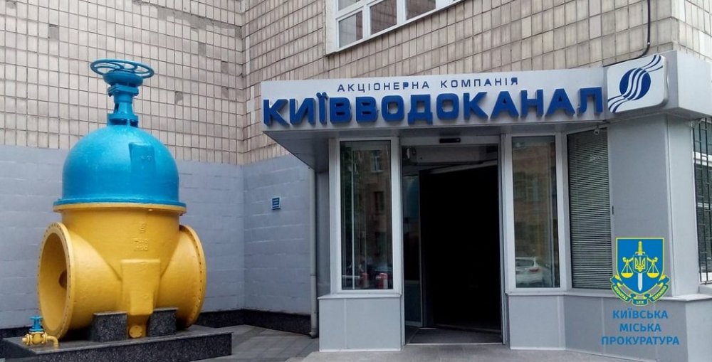 Заволоділи 3 млн гривень - у Києві викрили злочинну схему
