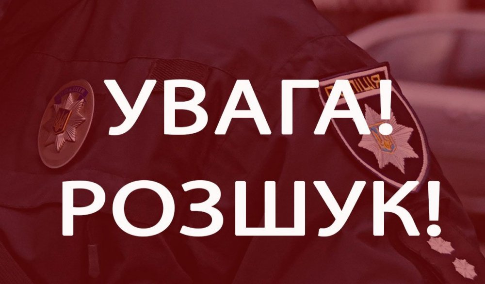На Київщині зникла безвісти молода жінка (ФОТО)