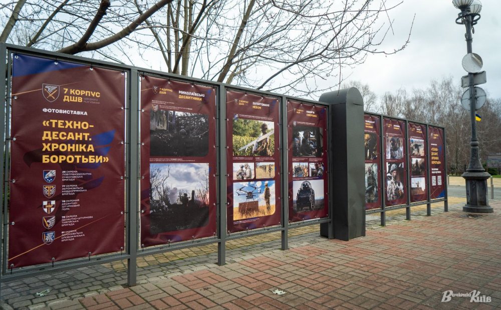 На столичній Оболоні відкрили фотовиставку про десантників (ФОТО)