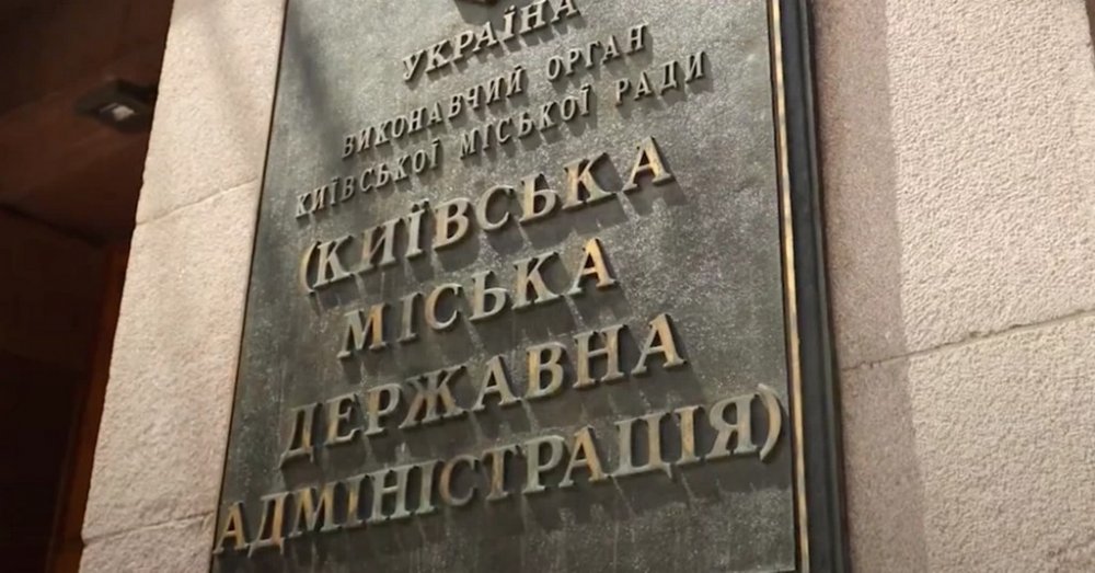 Охоронцям адміністративної будівлі КМДА готові заплатити мільйони (ФОТО)