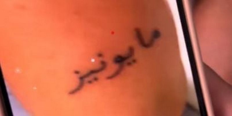 Туристка зробила тату арабською, але не знала переклад: що вона набила (ВІДЕО)