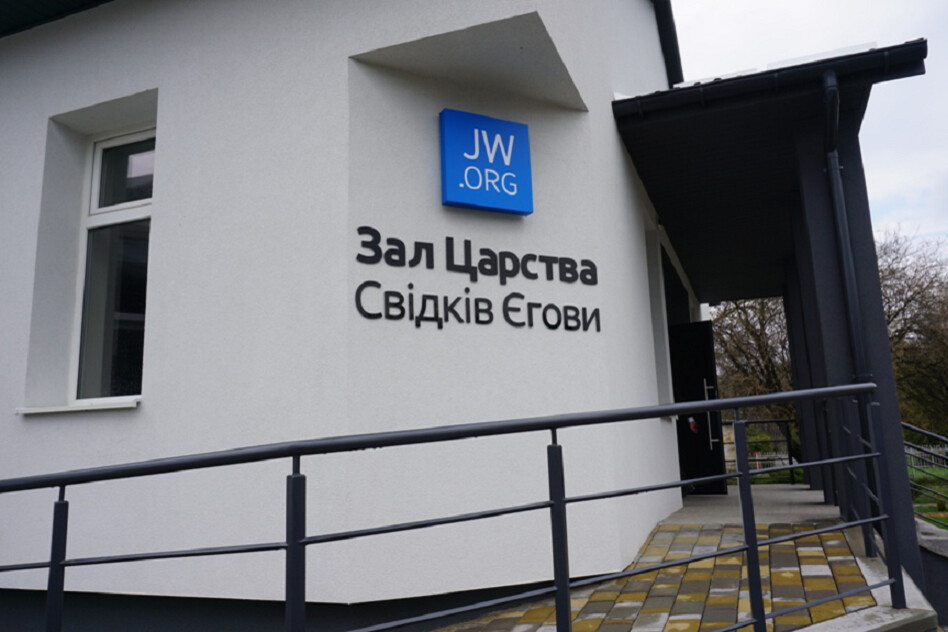 На 5 років увʼязнили Свідка Єгови, який відмовився бути кухарем у їдальні ТЦК