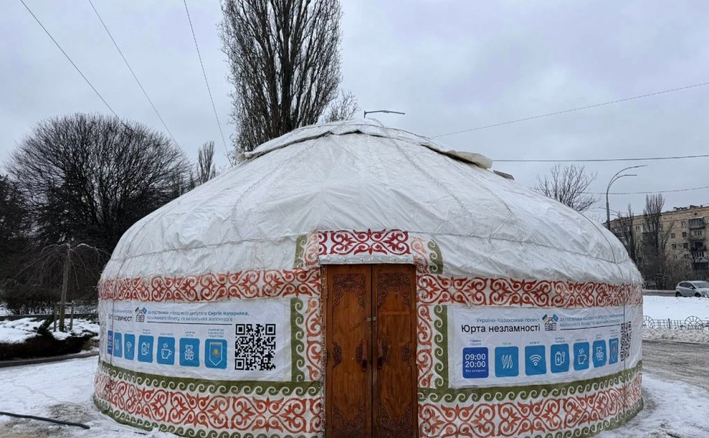 У Голосіївському парку Києва відкрили юрту незламності (ФОТО)