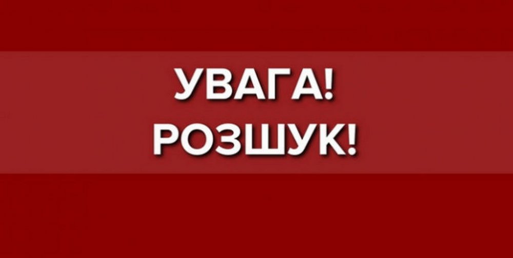 Столичні правоохоронці розшукують зниклого 14-річного хлопця (ФОТО)