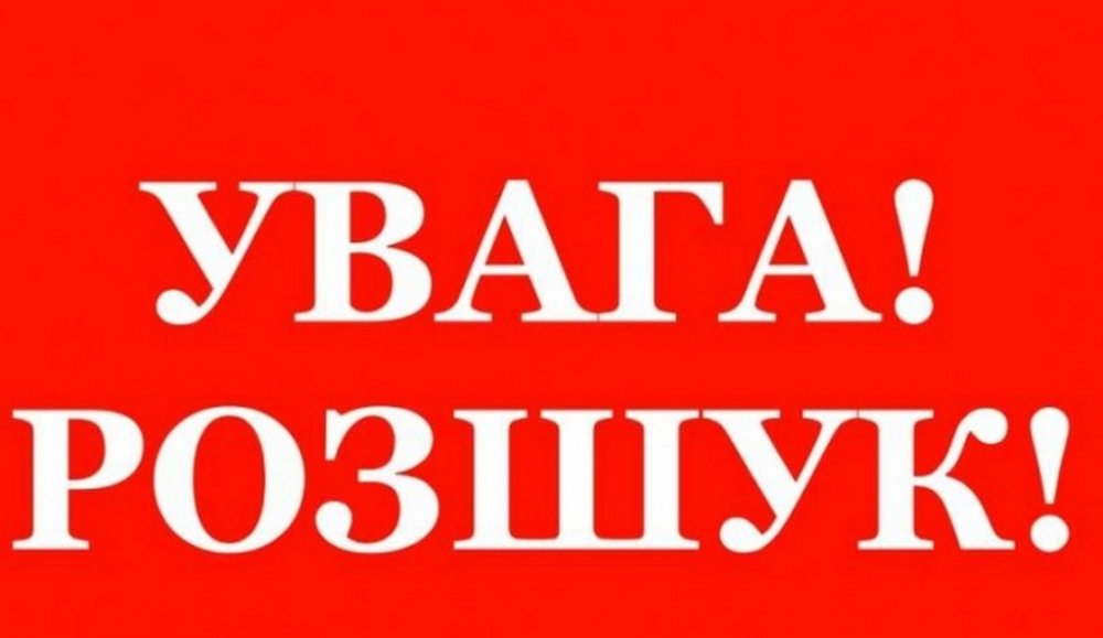 На Київщині четверту добу розшукують 15-річну дівчину (ФОТО)