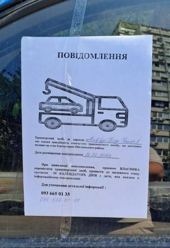 З Оболонського району Києва вивезли вже більше двох сотень покинутих машин (ФОТО)