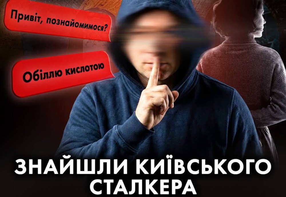 BIHUS.Info знайшли серійного сталкера Вітю у Німеччині (ВІДЕО)