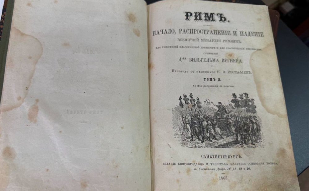 Киянка намагалася незаконно відправити в Таїланд раритні книги Вільгельма Вегнера (ФОТО)